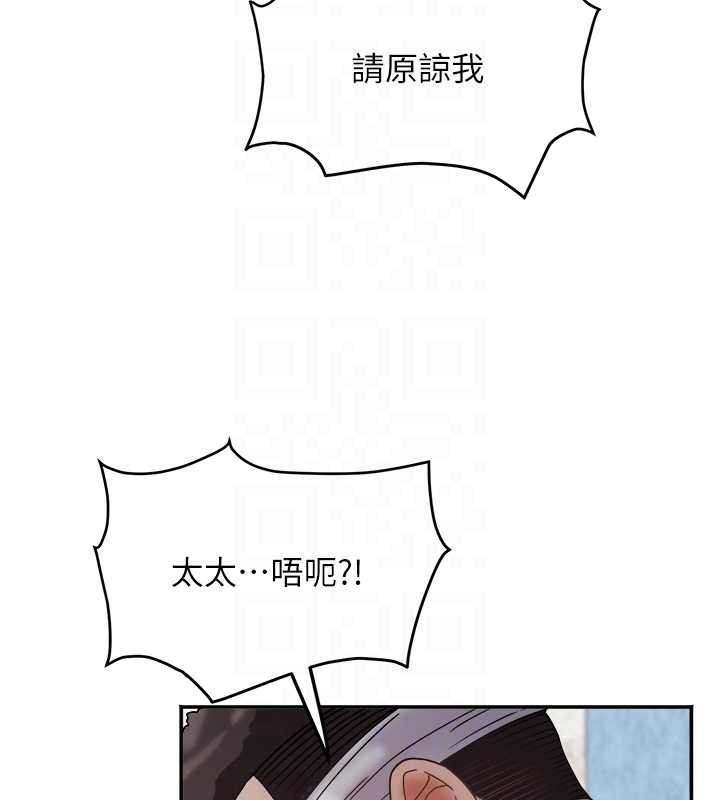 《大鳳村婦女會》漫画 第25話-挑戰巨根的女勇者