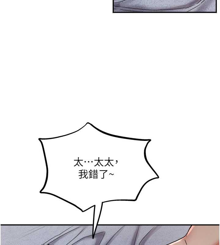 《大鳳村婦女會》漫画 第25話-挑戰巨根的女勇者