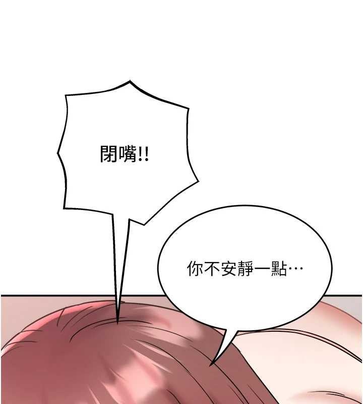 《大鳳村婦女會》漫画 第25話-挑戰巨根的女勇者