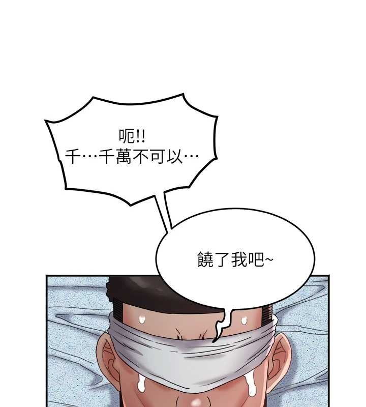 《大鳳村婦女會》漫画 第25話-挑戰巨根的女勇者