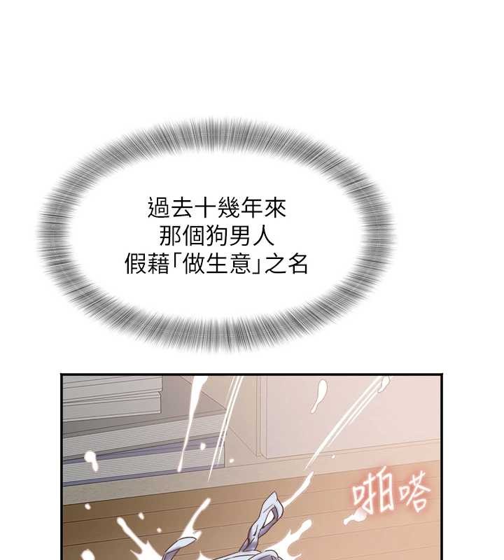 《大鳳村婦女會》漫画 第25話-挑戰巨根的女勇者