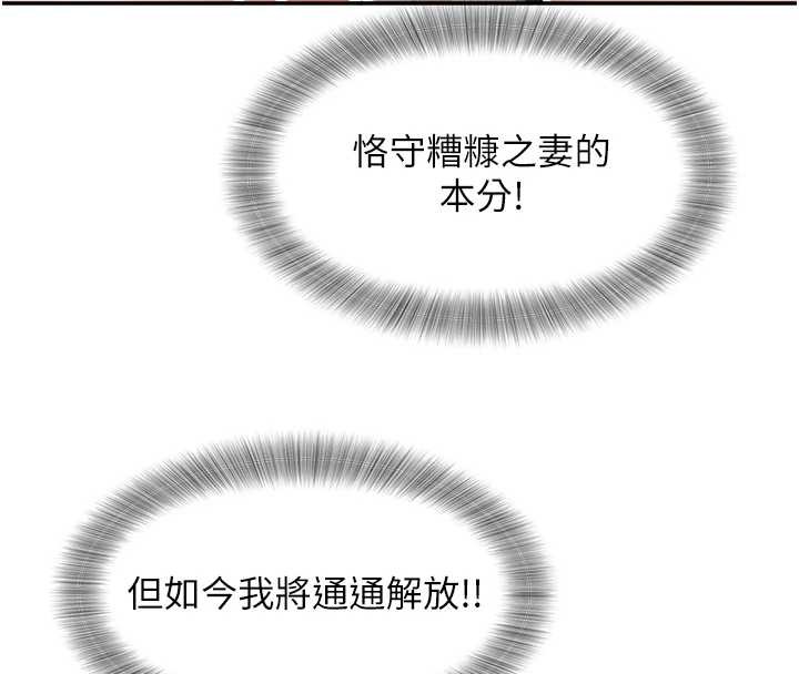 《大鳳村婦女會》漫画 第25話-挑戰巨根的女勇者