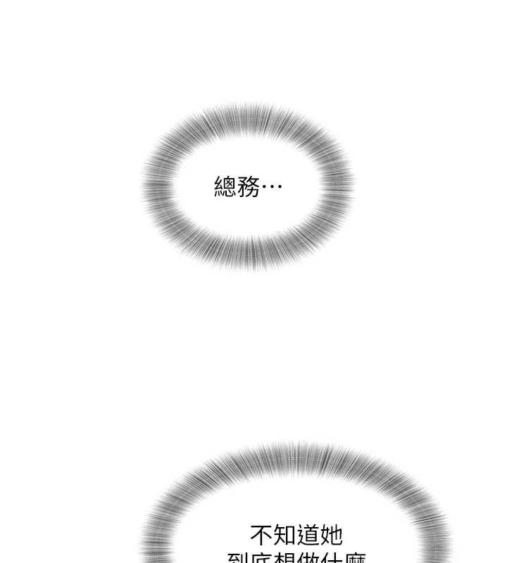 《大鳳村婦女會》漫画 第25話-挑戰巨根的女勇者
