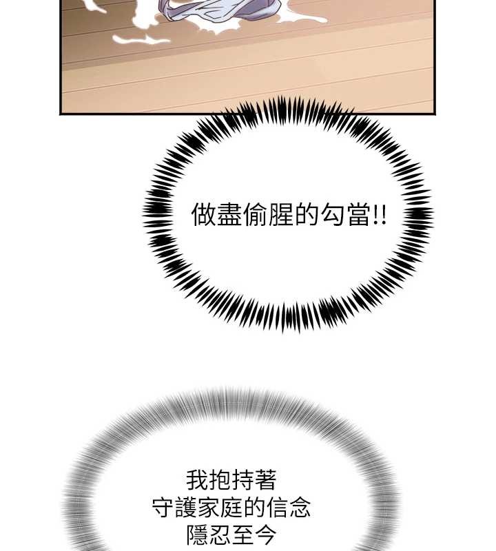 《大鳳村婦女會》漫画 第25話-挑戰巨根的女勇者