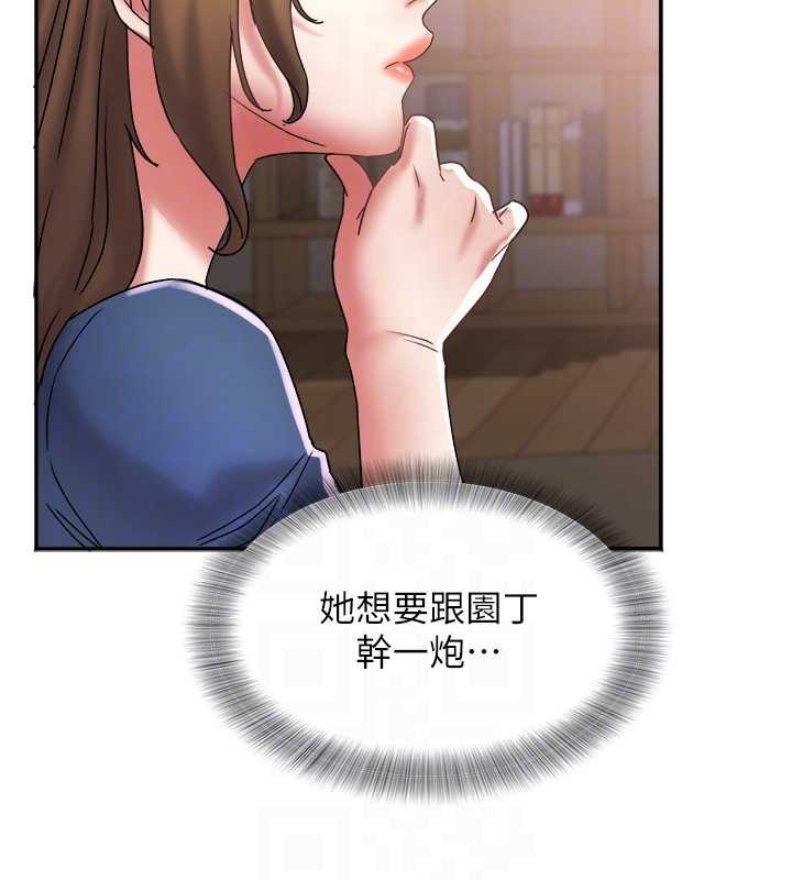 《大鳳村婦女會》漫画 第25話-挑戰巨根的女勇者