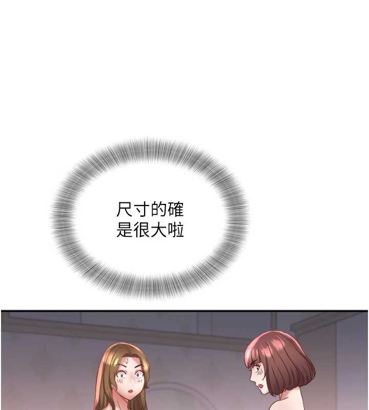 《大鳳村婦女會》漫画 第25話-挑戰巨根的女勇者