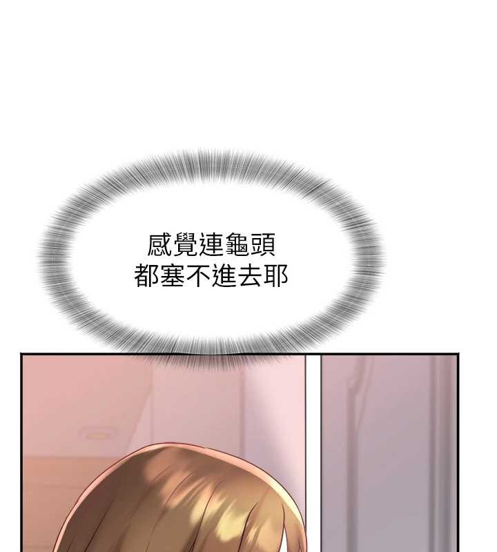 《大鳳村婦女會》漫画 第25話-挑戰巨根的女勇者