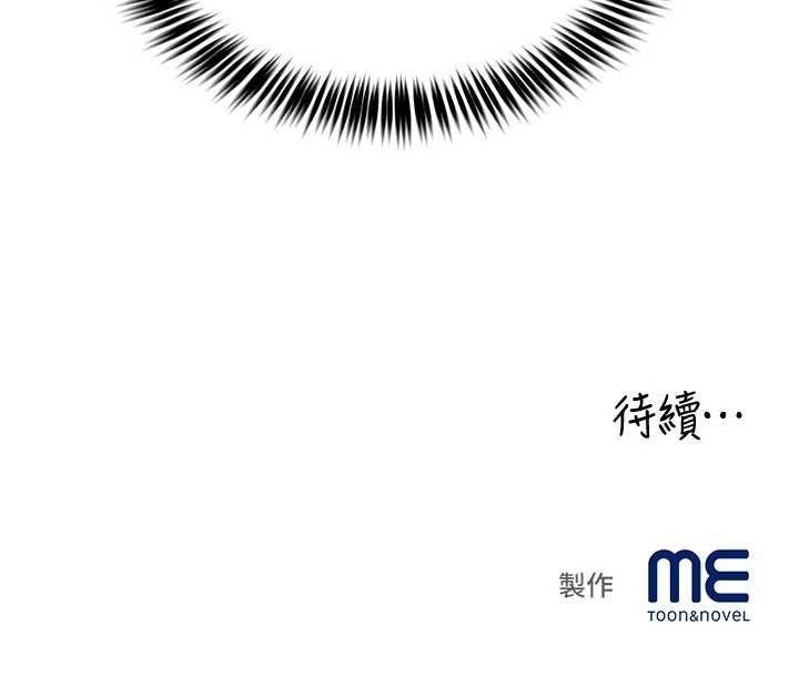 《大鳳村婦女會》漫画 第25話-挑戰巨根的女勇者