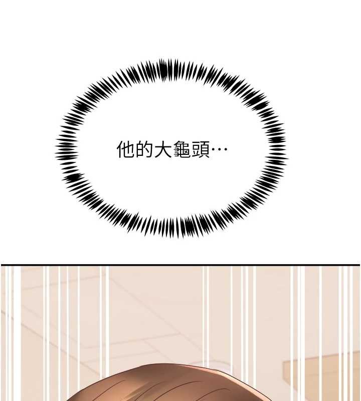 《大鳳村婦女會》漫画 第25話-挑戰巨根的女勇者