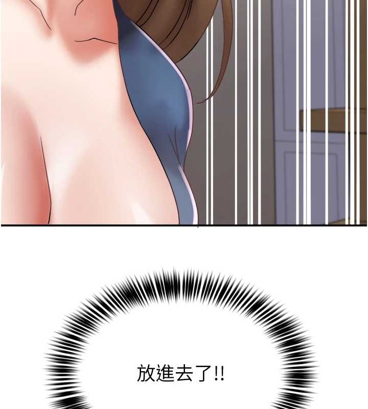 《大鳳村婦女會》漫画 第25話-挑戰巨根的女勇者