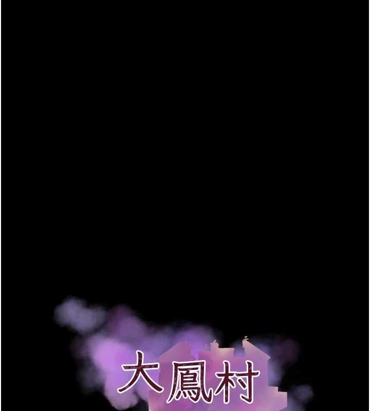 《大鳳村婦女會》漫画 第26話-絕頂升天的性愛&hearts;