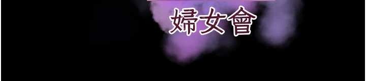 《大鳳村婦女會》漫画 第26話-絕頂升天的性愛&hearts;