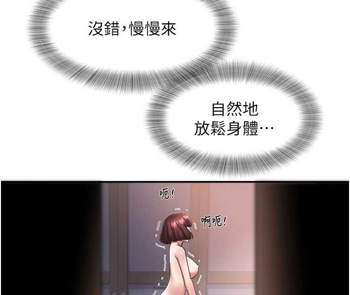 《大鳳村婦女會》漫画 第26話-絕頂升天的性愛&hearts;