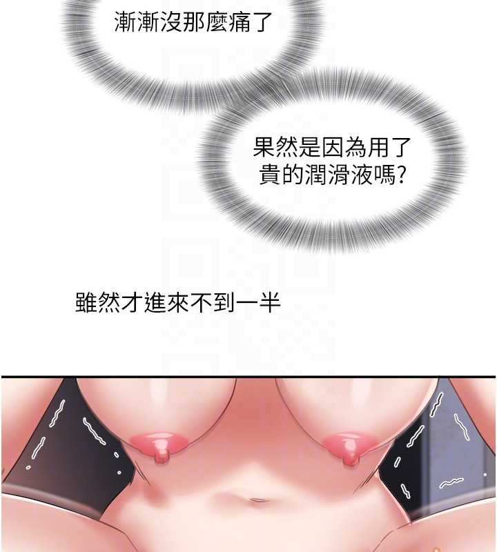 《大鳳村婦女會》漫画 第26話-絕頂升天的性愛&hearts;