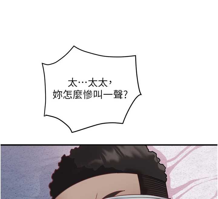 《大鳳村婦女會》漫画 第26話-絕頂升天的性愛&hearts;