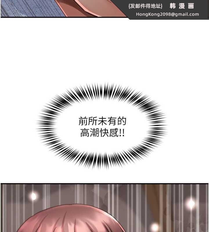 《大鳳村婦女會》漫画 第26話-絕頂升天的性愛&hearts;