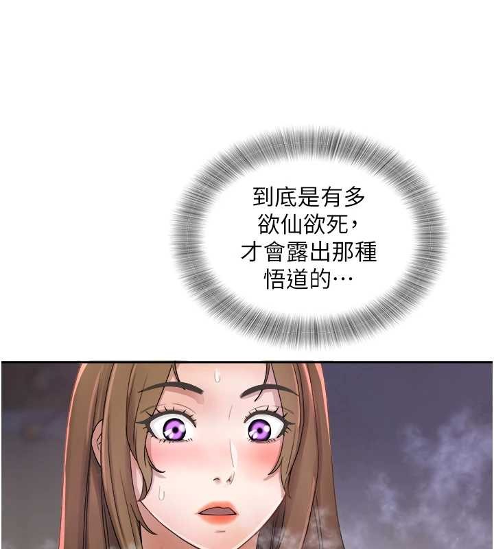 《大鳳村婦女會》漫画 第26話-絕頂升天的性愛&hearts;