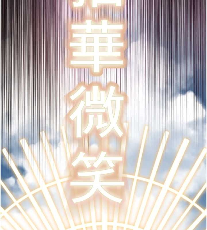 《大鳳村婦女會》漫画 第26話-絕頂升天的性愛&hearts;