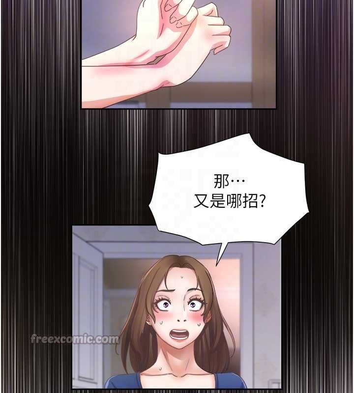 《大鳳村婦女會》漫画 第26話-絕頂升天的性愛&hearts;