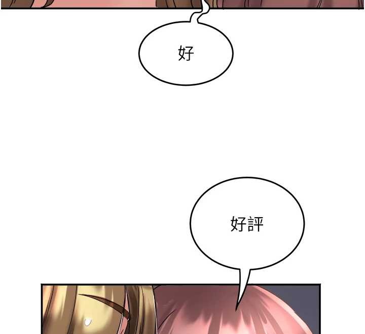 《大鳳村婦女會》漫画 第26話-絕頂升天的性愛&hearts;