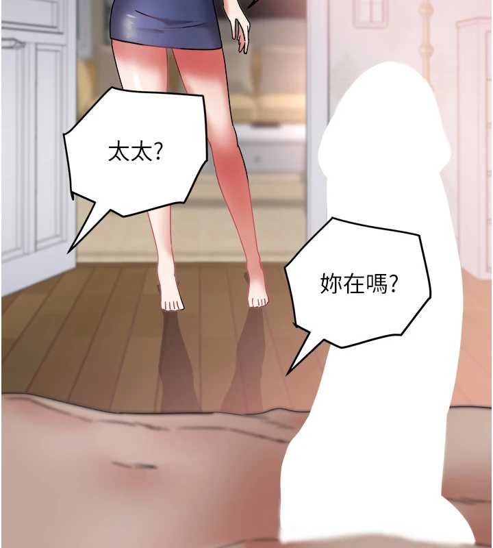 《大鳳村婦女會》漫画 第26話-絕頂升天的性愛&hearts;