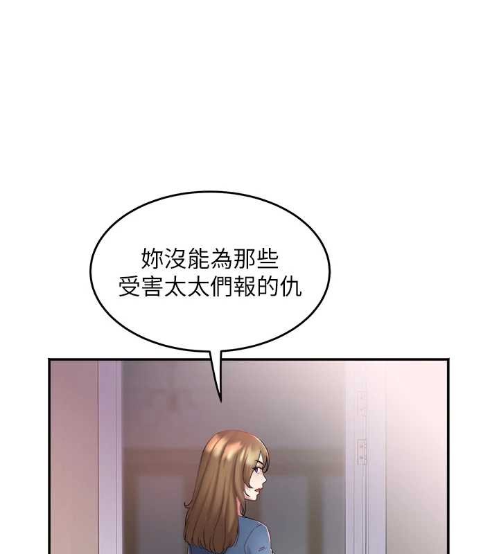 《大鳳村婦女會》漫画 第26話-絕頂升天的性愛&hearts;