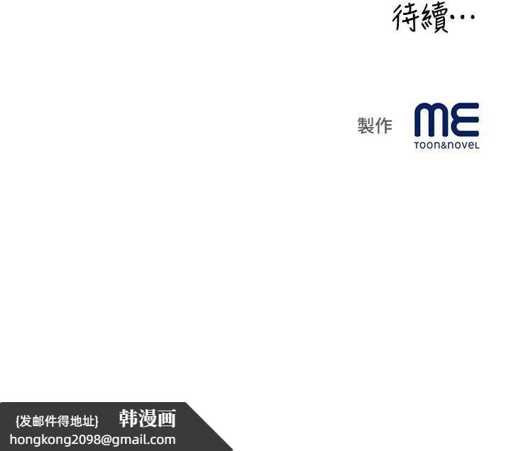 《大鳳村婦女會》漫画 第26話-絕頂升天的性愛&hearts;