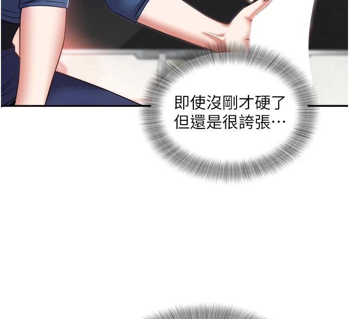 《大鳳村婦女會》漫画 第27話-被舔弄到潮吹的小穴