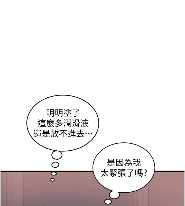 《大鳳村婦女會》漫画 第27話-被舔弄到潮吹的小穴