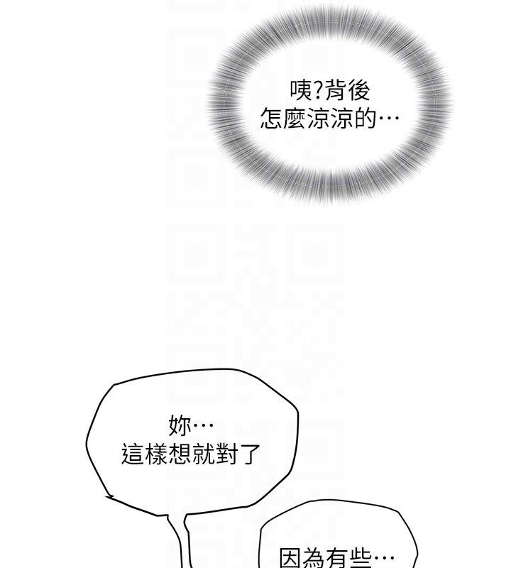 《大鳳村婦女會》漫画 第27話-被舔弄到潮吹的小穴