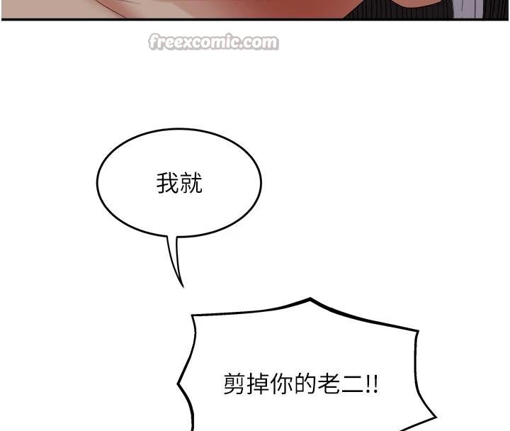 《大鳳村婦女會》漫画 第27話-被舔弄到潮吹的小穴