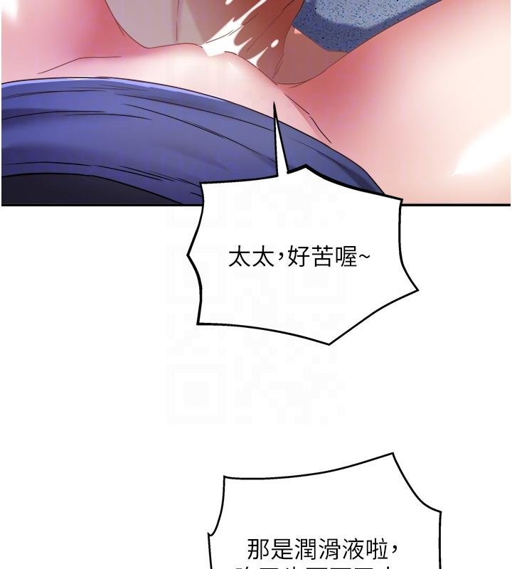 《大鳳村婦女會》漫画 第27話-被舔弄到潮吹的小穴