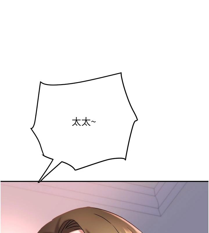 《大鳳村婦女會》漫画 第27話-被舔弄到潮吹的小穴