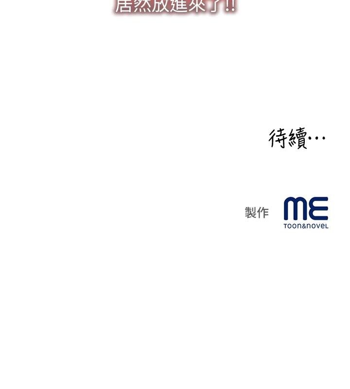 《大鳳村婦女會》漫画 第27話-被舔弄到潮吹的小穴