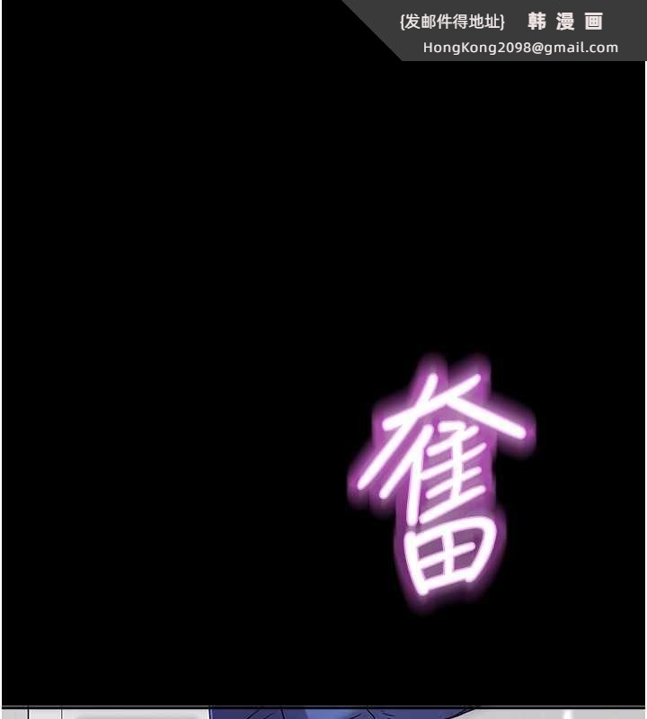 《大鳳村婦女會》漫画 第28話-讓妳知道「這把」的厲害!