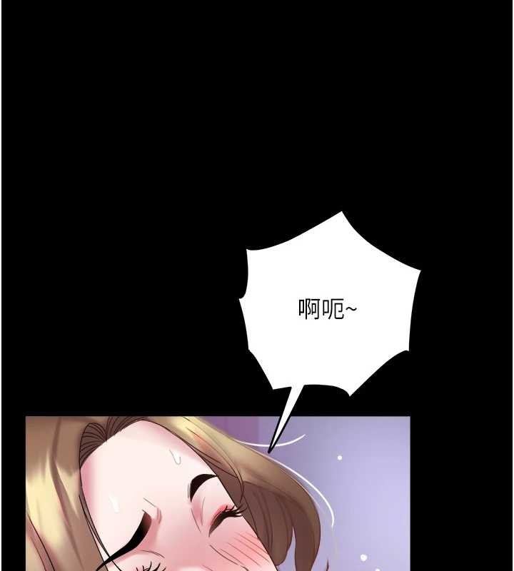 《大鳳村婦女會》漫画 第28話-讓妳知道「這把」的厲害!