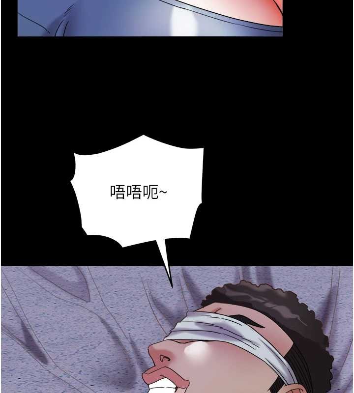 《大鳳村婦女會》漫画 第28話-讓妳知道「這把」的厲害!