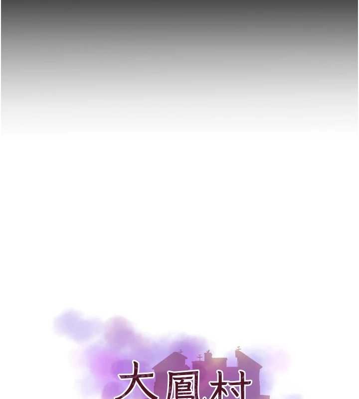 《大鳳村婦女會》漫画 第28話-讓妳知道「這把」的厲害!