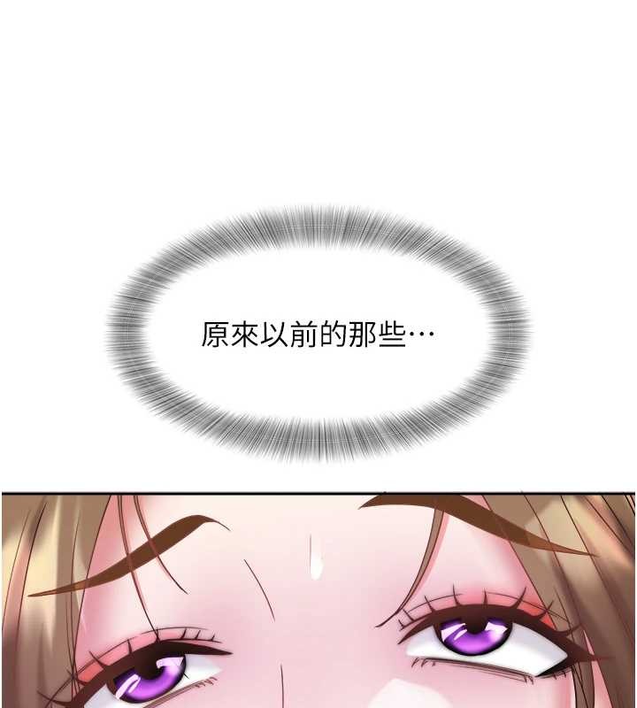 《大鳳村婦女會》漫画 第28話-讓妳知道「這把」的厲害!