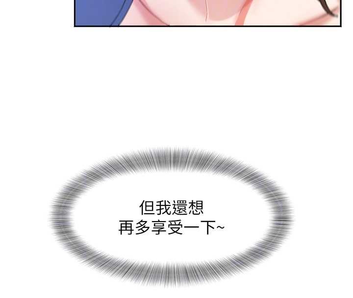 《大鳳村婦女會》漫画 第28話-讓妳知道「這把」的厲害!