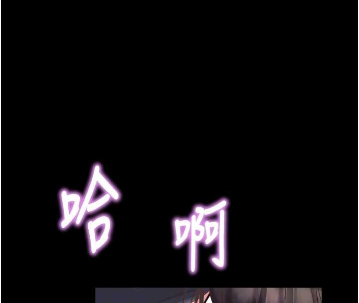 《大鳳村婦女會》漫画 第28話-讓妳知道「這把」的厲害!