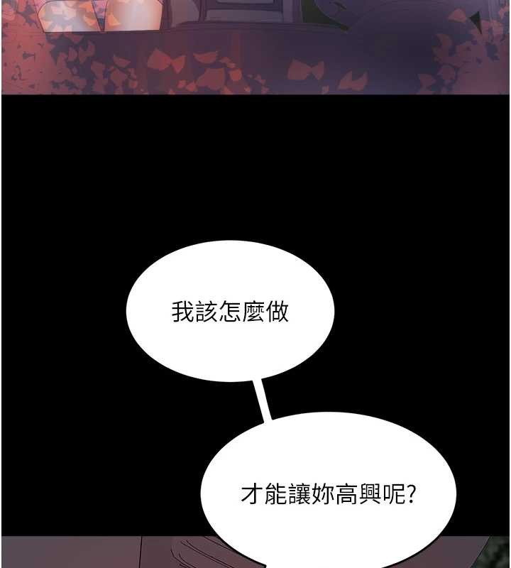 《大鳳村婦女會》漫画 第28話-讓妳知道「這把」的厲害!