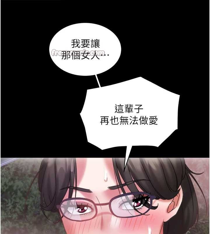 《大鳳村婦女會》漫画 第28話-讓妳知道「這把」的厲害!