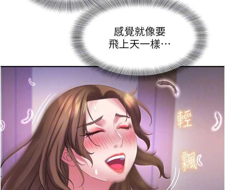 《大鳳村婦女會》漫画 第28話-讓妳知道「這把」的厲害!