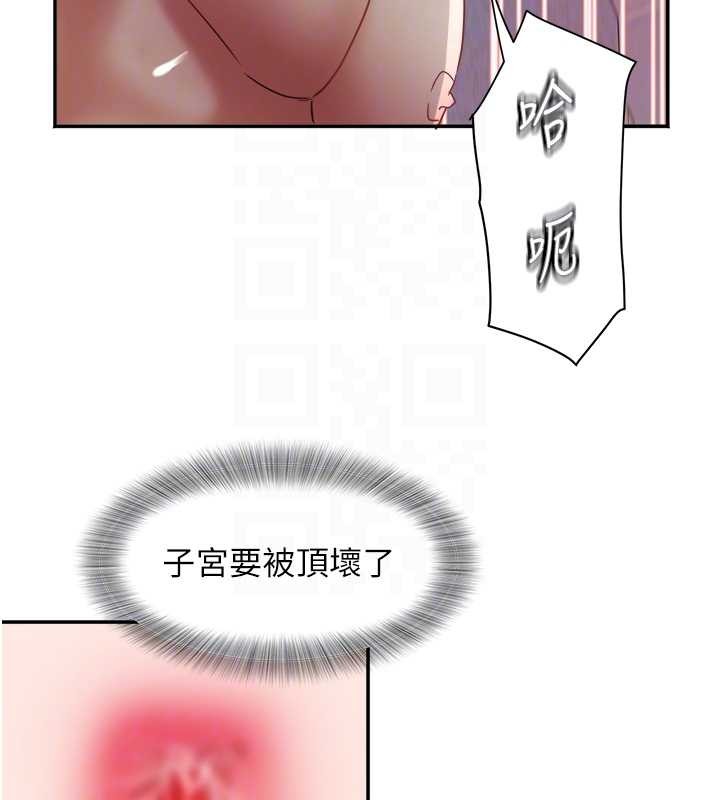 《大鳳村婦女會》漫画 第28話-讓妳知道「這把」的厲害!