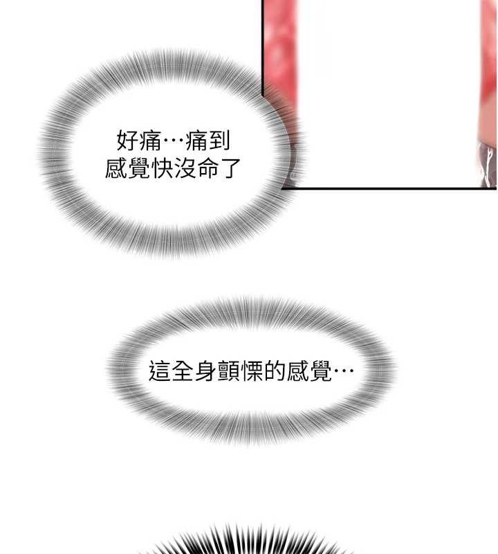 《大鳳村婦女會》漫画 第28話-讓妳知道「這把」的厲害!