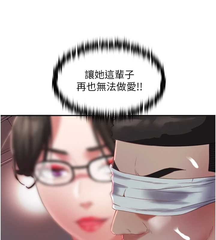 《大鳳村婦女會》漫画 第28話-讓妳知道「這把」的厲害!