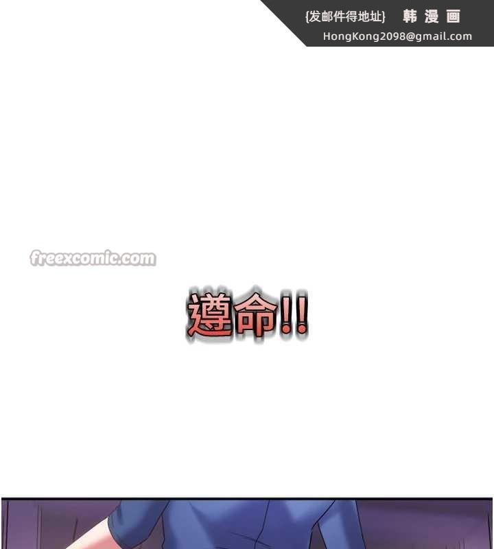 《大鳳村婦女會》漫画 第28話-讓妳知道「這把」的厲害!