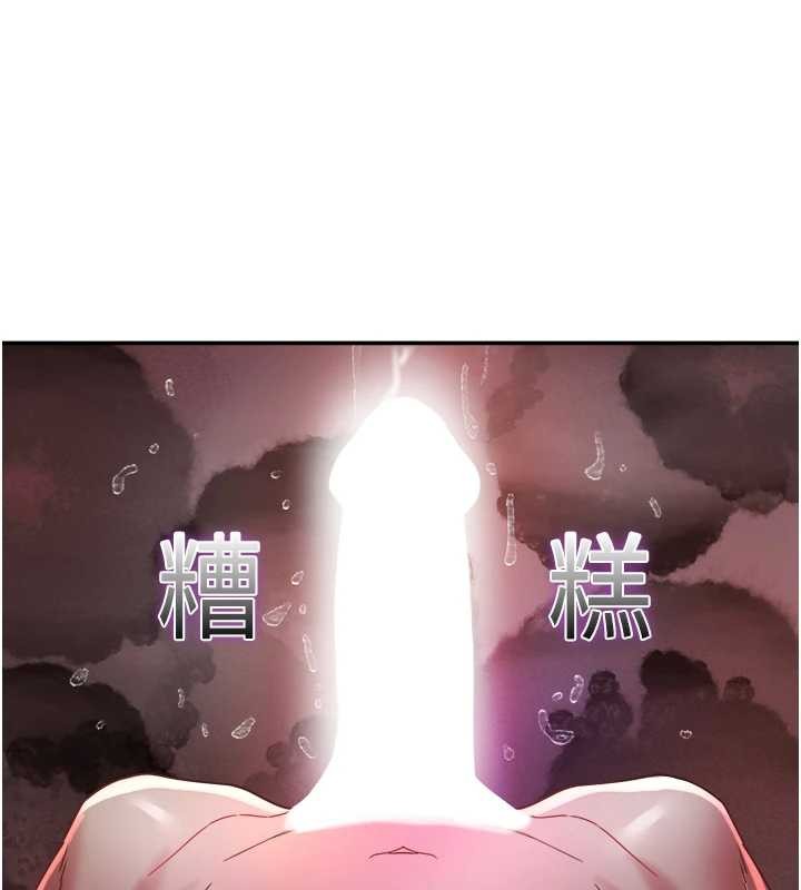 《大鳳村婦女會》漫画 第28話-讓妳知道「這把」的厲害!