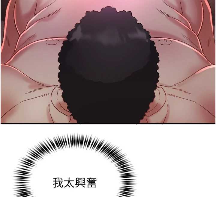 《大鳳村婦女會》漫画 第28話-讓妳知道「這把」的厲害!